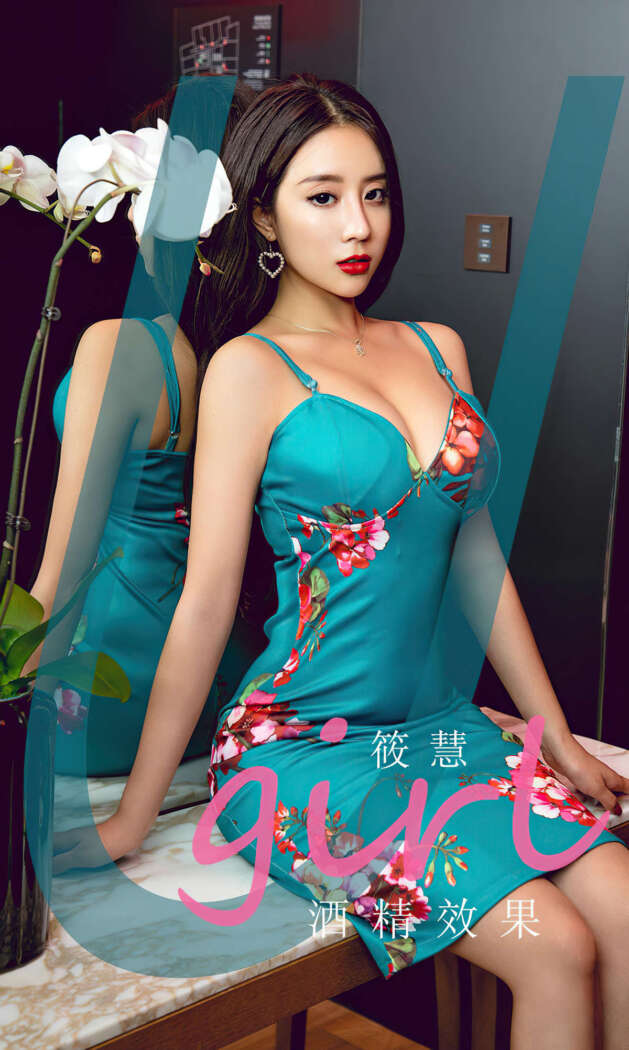 [Ugirls尤果网] 爱尤物专辑 2020.06.01 No.1835 筱慧[35P88M]