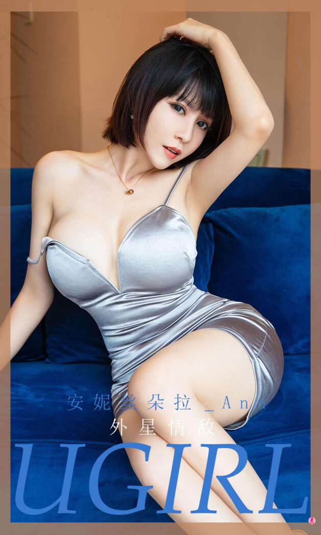 [Ugirls尤果网] 爱尤物专辑 2020.12.04 No.1971 安妮丝朵拉_Ann[35P40M]