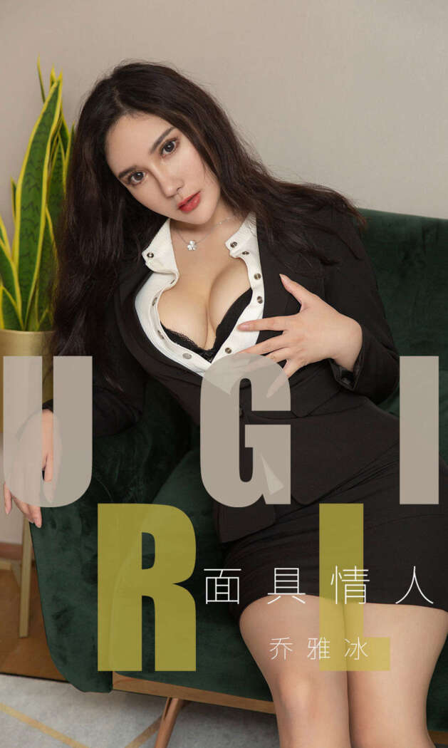 [Ugirls尤果网] 爱尤物专辑 2019.07.27 No.1528 乔雅冰[35P13M]
