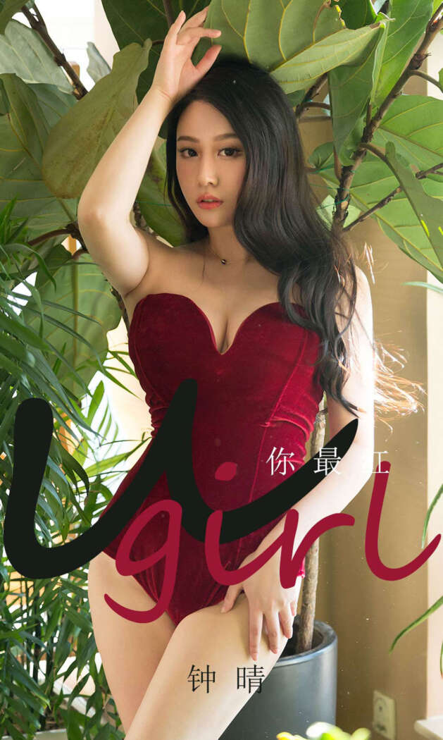 [Ugirls尤果网] 爱尤物专辑 2020.01.31 No.1717 你最红 钟晴 [35P43MB]