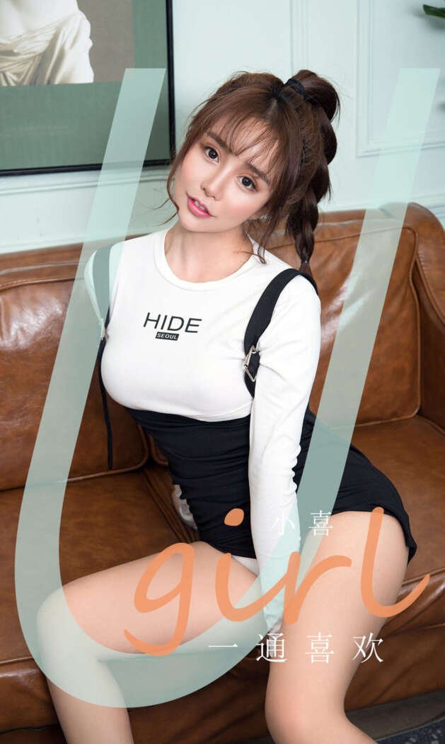 [Ugirls尤果网] 爱尤物专辑 2020.07.17 No.1867 小喜[35P35M]