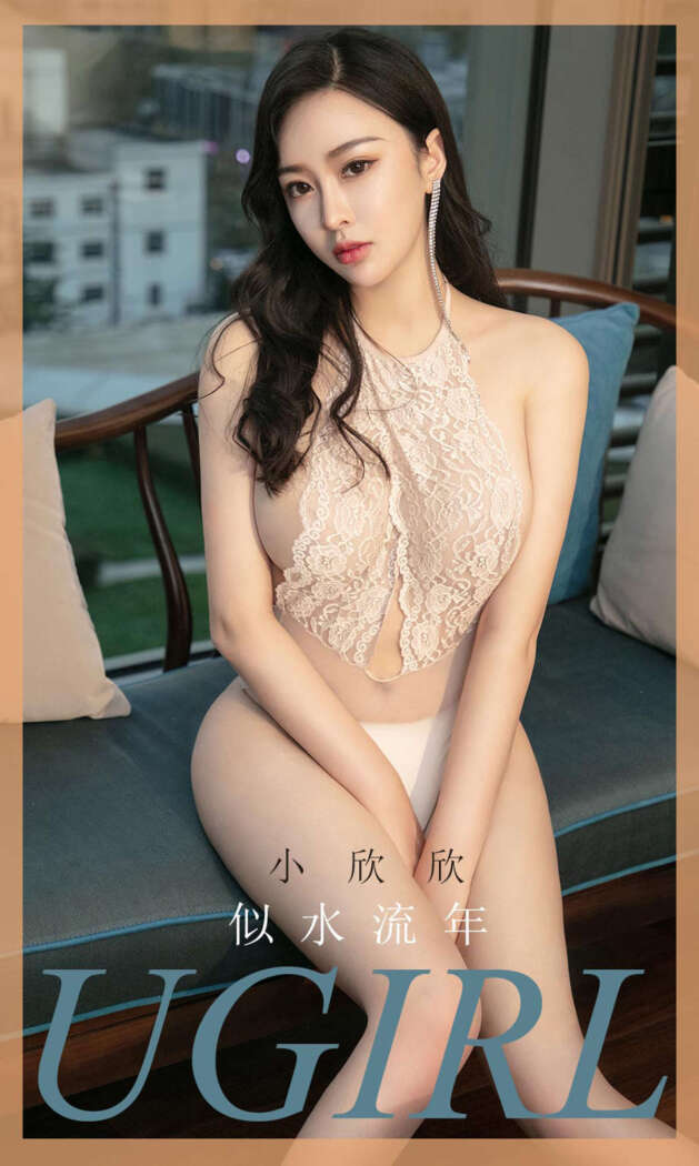 [Ugirls尤果网] 爱尤物专辑 2020.02.06 No.1723 似水流年 小欣欣 [35P34MB]