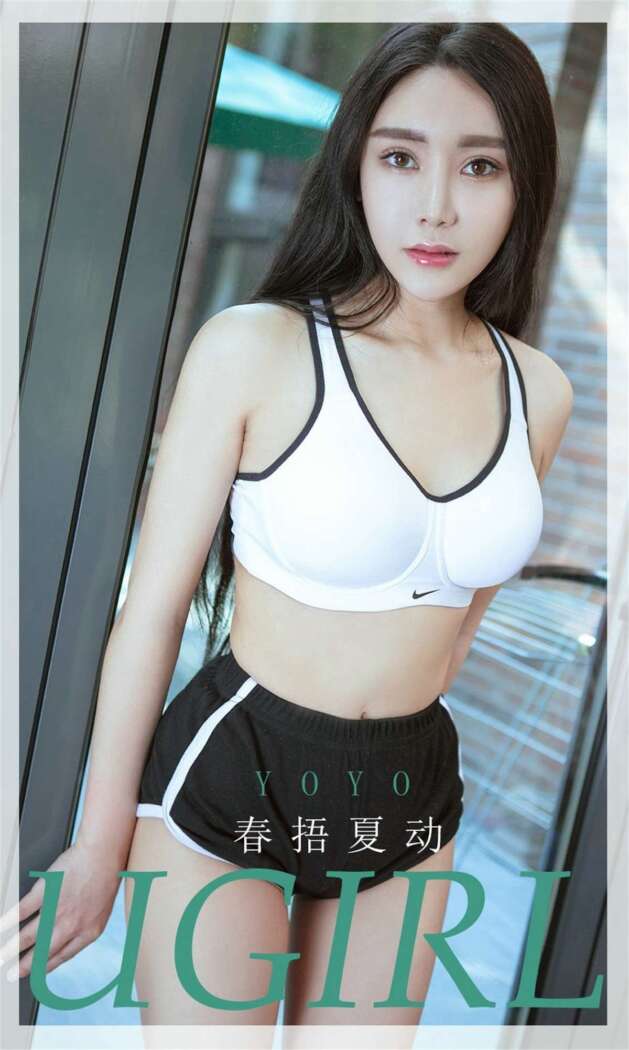 [Ugirls尤果网] 爱尤物专辑 2020.05.17 No.1824 YOYO[34P31M]