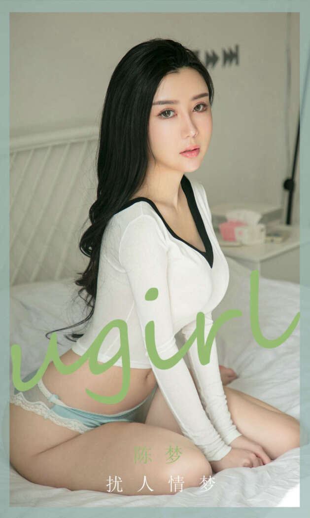 [Ugirls尤果网] 爱尤物专辑 2020.08.14 No.1886 陈梦[35P38M]
