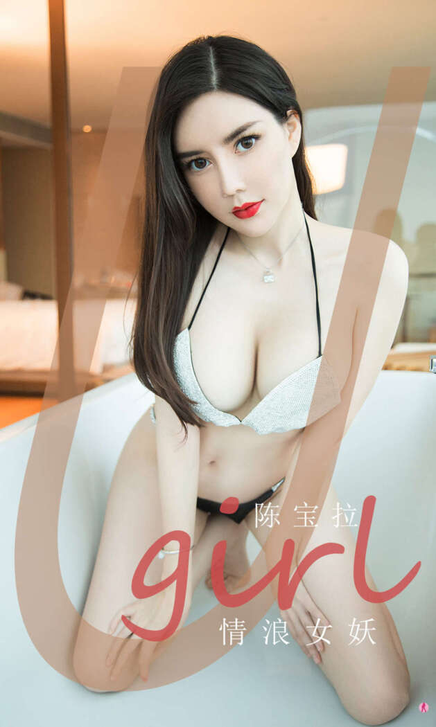 [Ugirls尤果网] 爱尤物专辑 2020.12.02 No.1970 陈宝拉[35P33M]