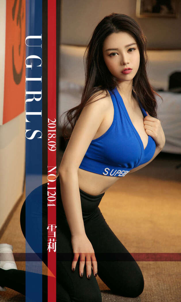[Ugirls尤果网] 爱尤物专辑 2018.09.05 No.1204 雪莉[35P38M]