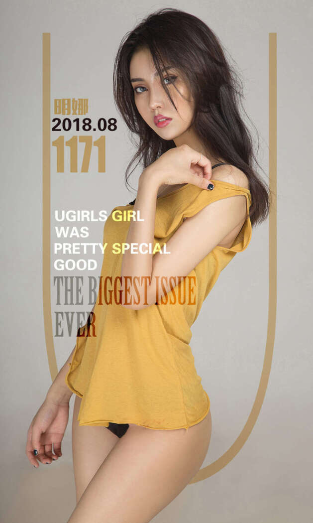 [Ugirls尤果网] 爱尤物专辑 2018.08.03 No.1171 明娜[35P34M]