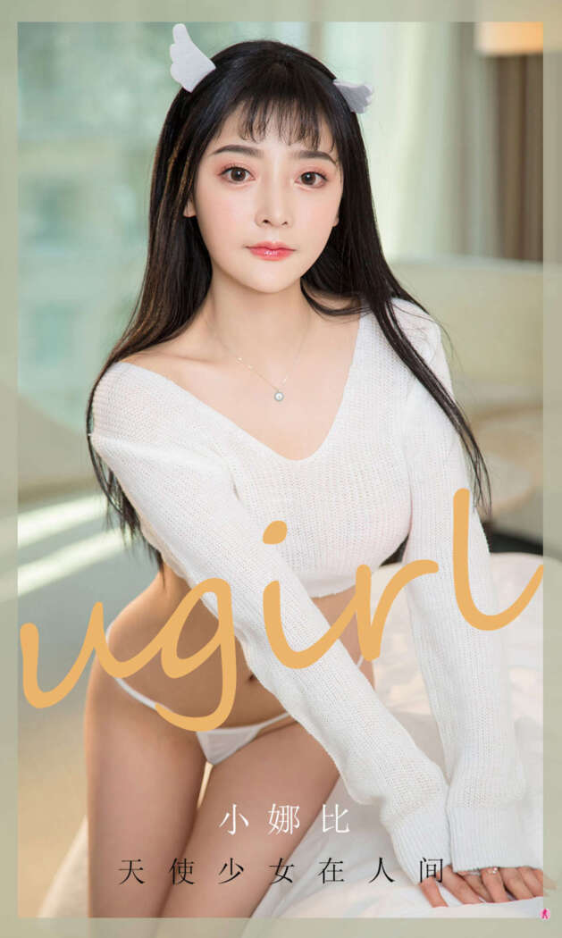 [Ugirls尤果网] 爱尤物专辑 2020.09.29 No.1921 小娜比[35P30M]