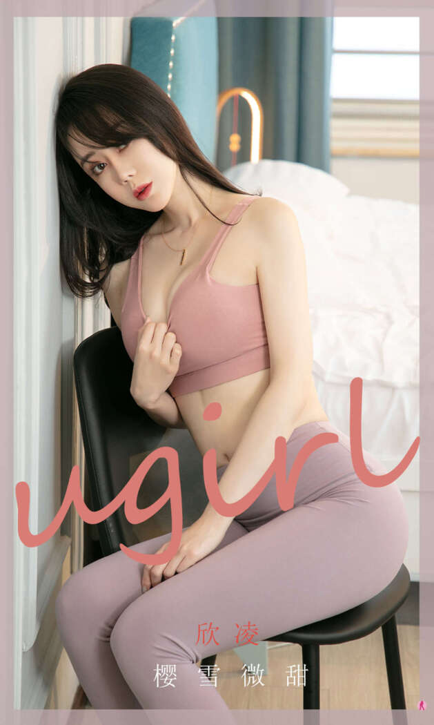[Ugirls尤果网] 爱尤物专辑 2020.11.27 No.1966 欣凌[35P30M]