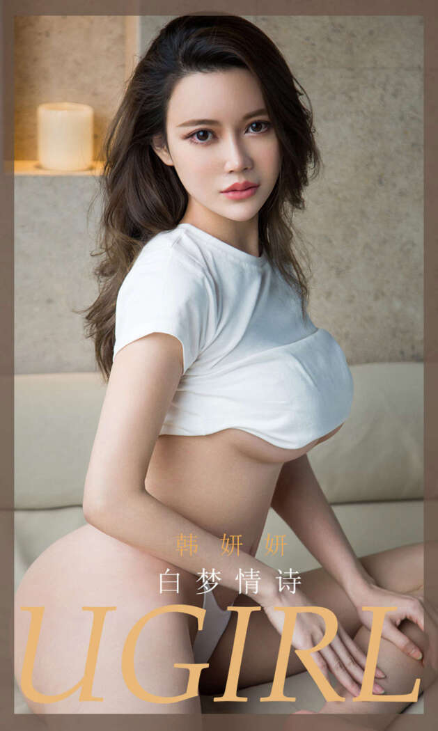 [Ugirls尤果网] 爱尤物专辑 2020.06.13 No.1843 韩妍妍[35P30M]