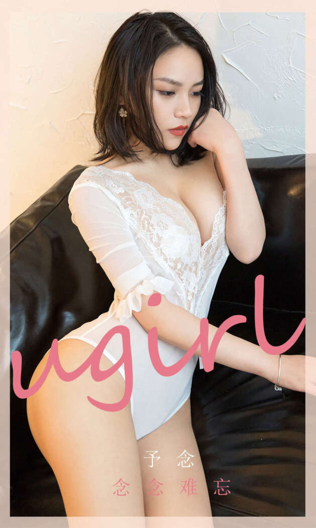 [Ugirls尤果网] 爱尤物专辑 2020.03.20 No.1766 念念难忘 予念 [35P38MB]