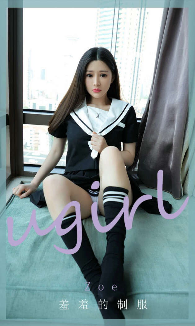 [Ugirls尤果网] 爱尤物专辑 2020.07.26 No.1874 Zoe[35P45M]