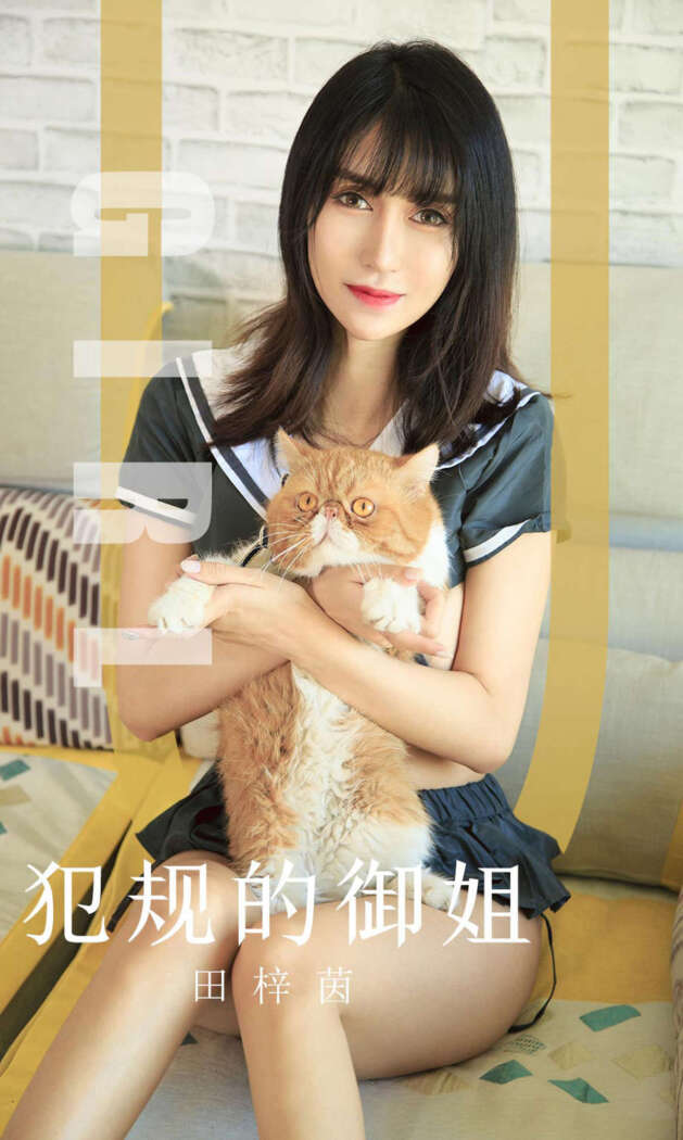 [Ugirls尤果网] 爱尤物专辑 2019.10.25 No.1618 田梓茵[35P35M]