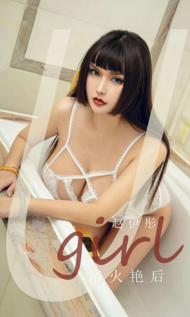 [Ugirls尤果网] 爱尤物专辑 2020.07.25 No.1873 赵伊彤[35P46M]
