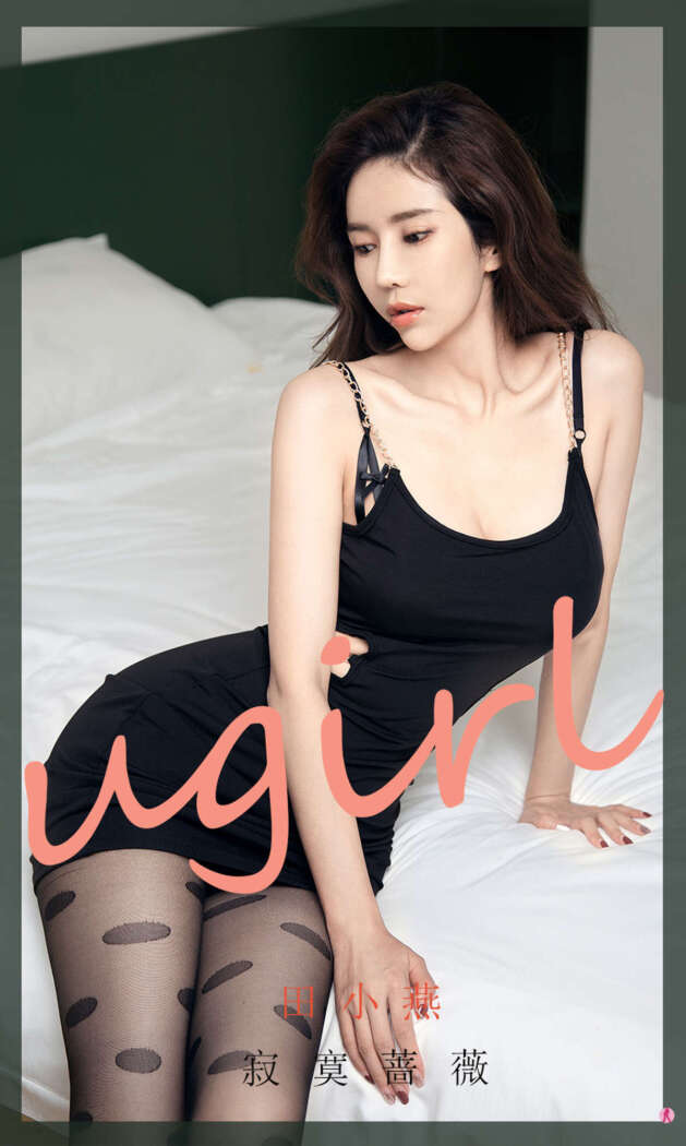 [Ugirls尤果网] 爱尤物专辑 2020.11.07 No.1952 田小燕[35P32M]
