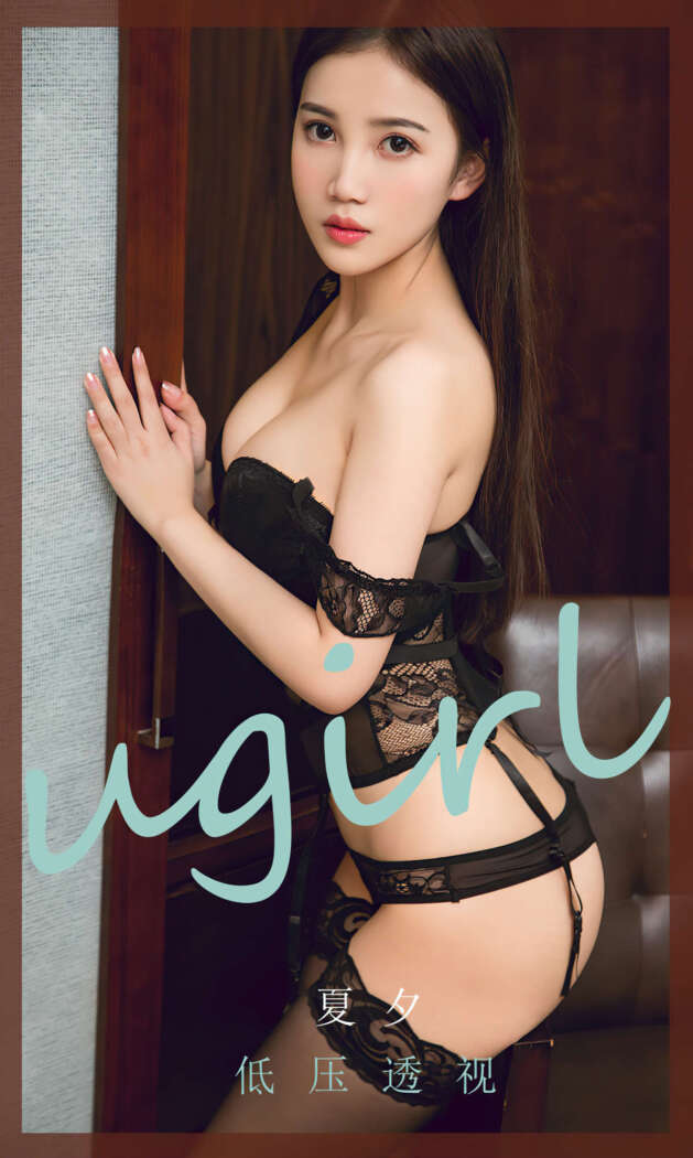 [Ugirls尤果网] 爱尤物专辑 2020.05.31 No.1834 夏夕阳[35P92M]