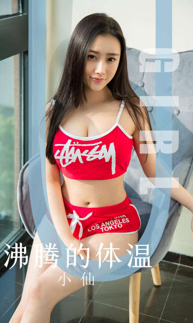[Ugirls尤果网] 爱尤物专辑 2019.11.07 No.1631 小仙[35P35M]