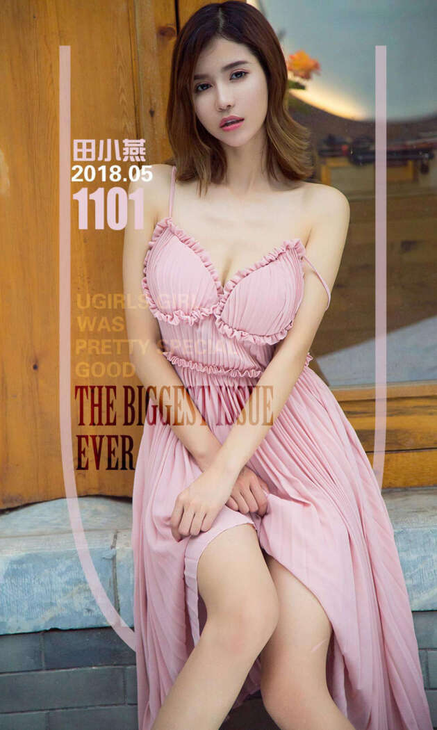 [Ugirls尤果网] 爱尤物专辑 2018.05.25 No.1101 田小燕