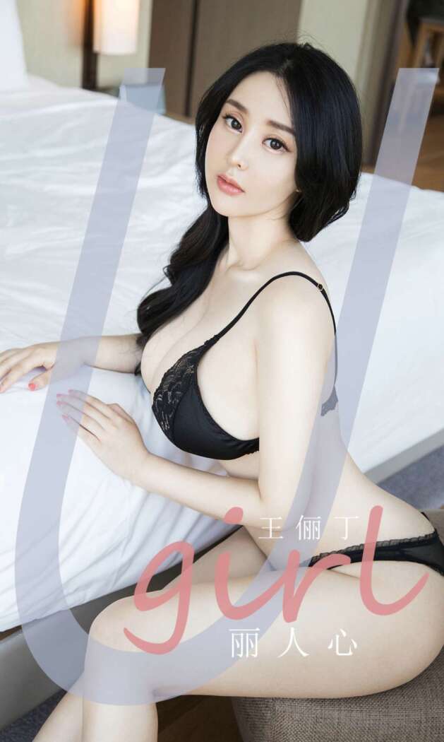 [Ugirls尤果网] 爱尤物专辑 2020.09.30 No.1922 王俪丁[35P34M]