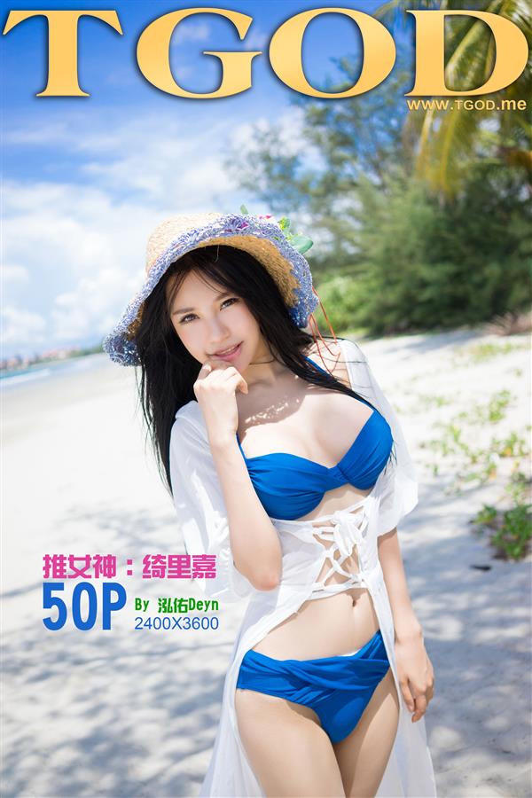 [TGOD推女神] 2014.12.31 沙滩仙子 绮里嘉Ula 沙巴旅拍第3弹 [51P187.9MB]