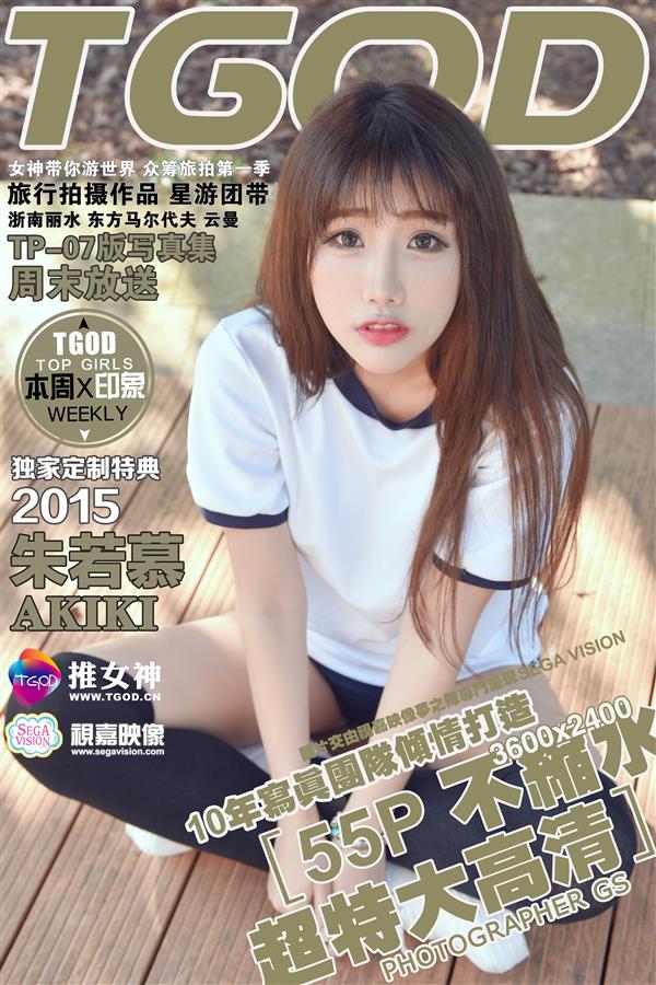 [TGOD推女神] 2015.10.03 Akiki朱若慕 云曼旅拍 第四刊[58+1P580M]