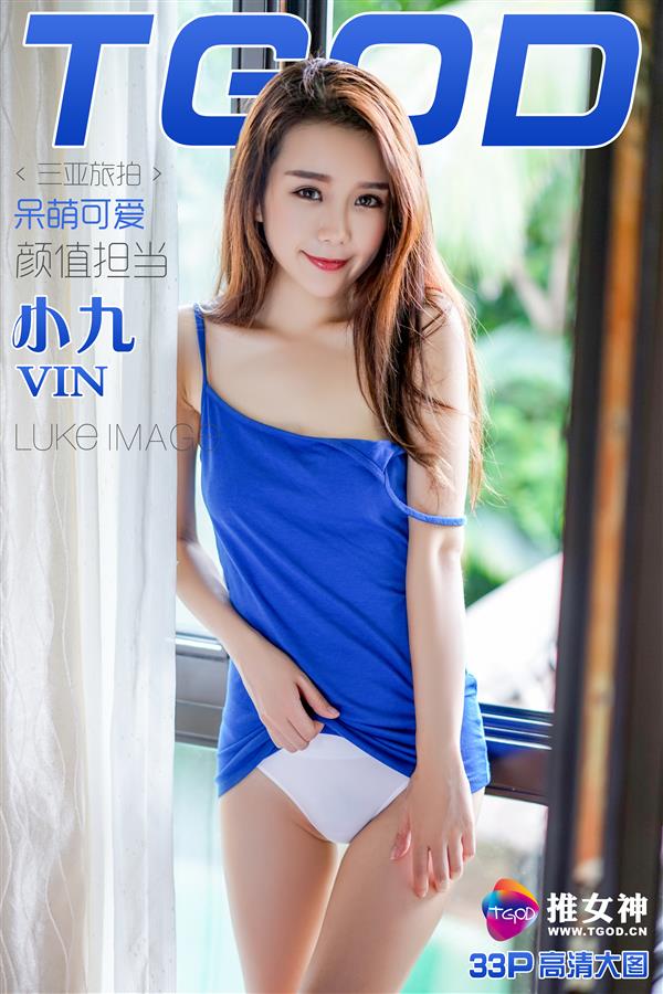 [TGOD推女神] 2016.01.21 三亚旅拍小九Vin 第三刊 [32+1P-55M]