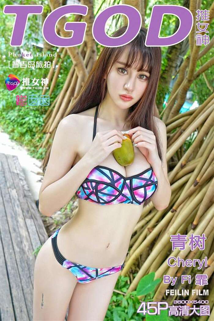 [TGOD推女神] 2015.11.24 Cheryl青树 普吉岛旅拍 第三刊[45+1P406M]