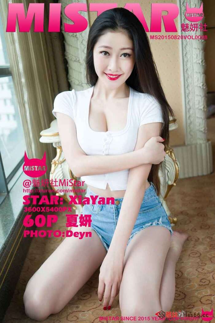 [MiStar]2015.08.20 VOL.028 夏妍
