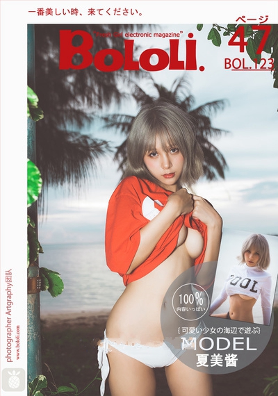 [BoLoLi波萝社]2017.10.28 VOL.123 夏美酱_ 夏美的海边风情[48P654MB]