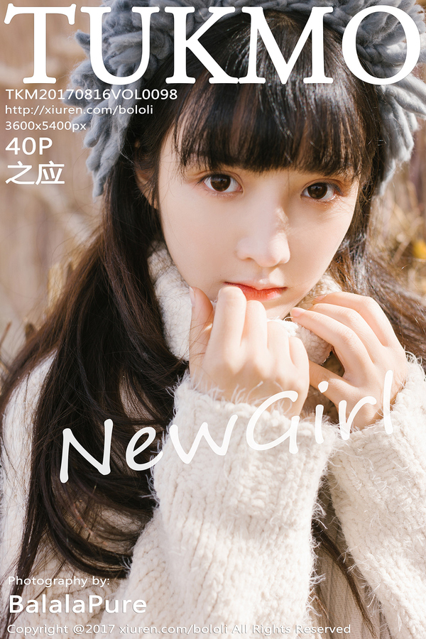 [Tukmo] 2017.08.16 Vol.098 之应 [40+1P-167M]