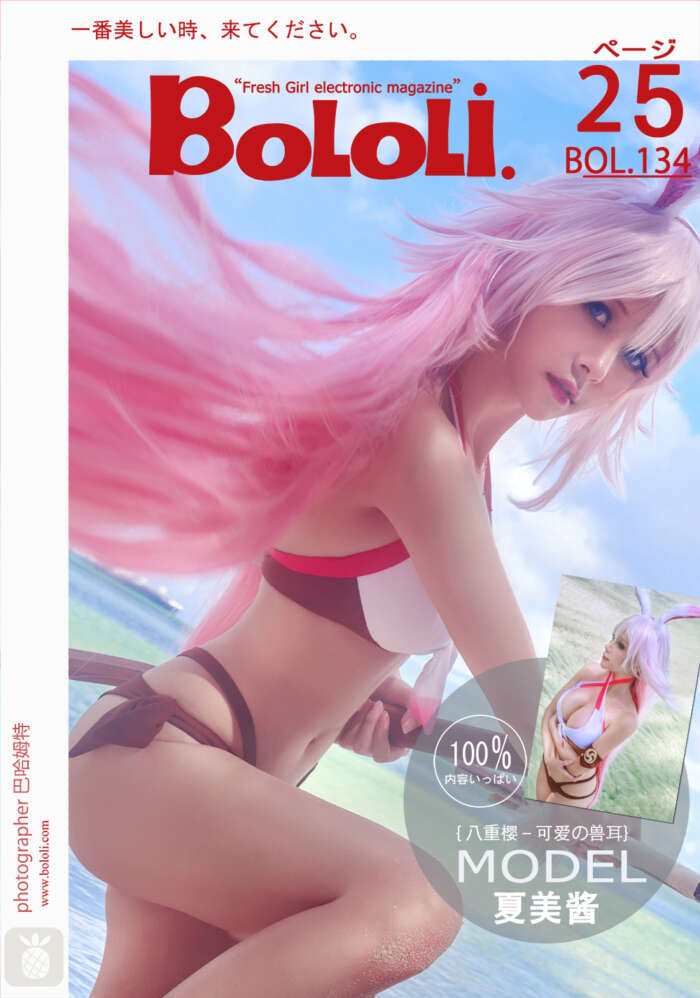 [BoLoli波萝社]2018.02.13 VOL.134 八重樱 夏美酱 [25P-121MB]