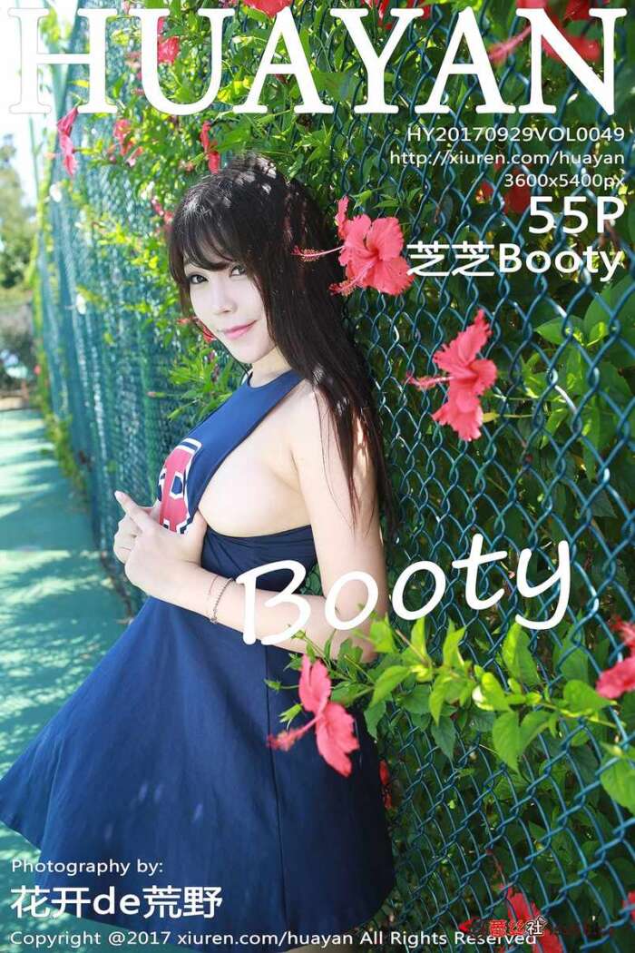 [HuaYan花の颜]2017.09.29 Vol.049 芝芝Booty[55+1P273M]