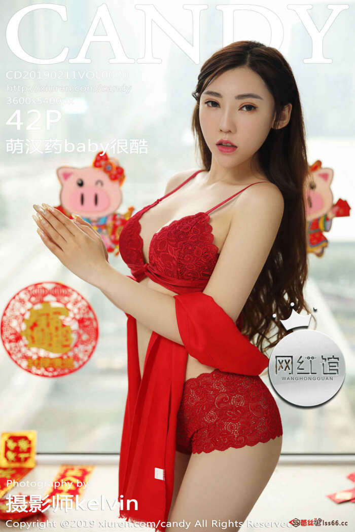 [CANDY]2019.02.11 Vol.070 萌汉药baby很酷[42+1P176M]