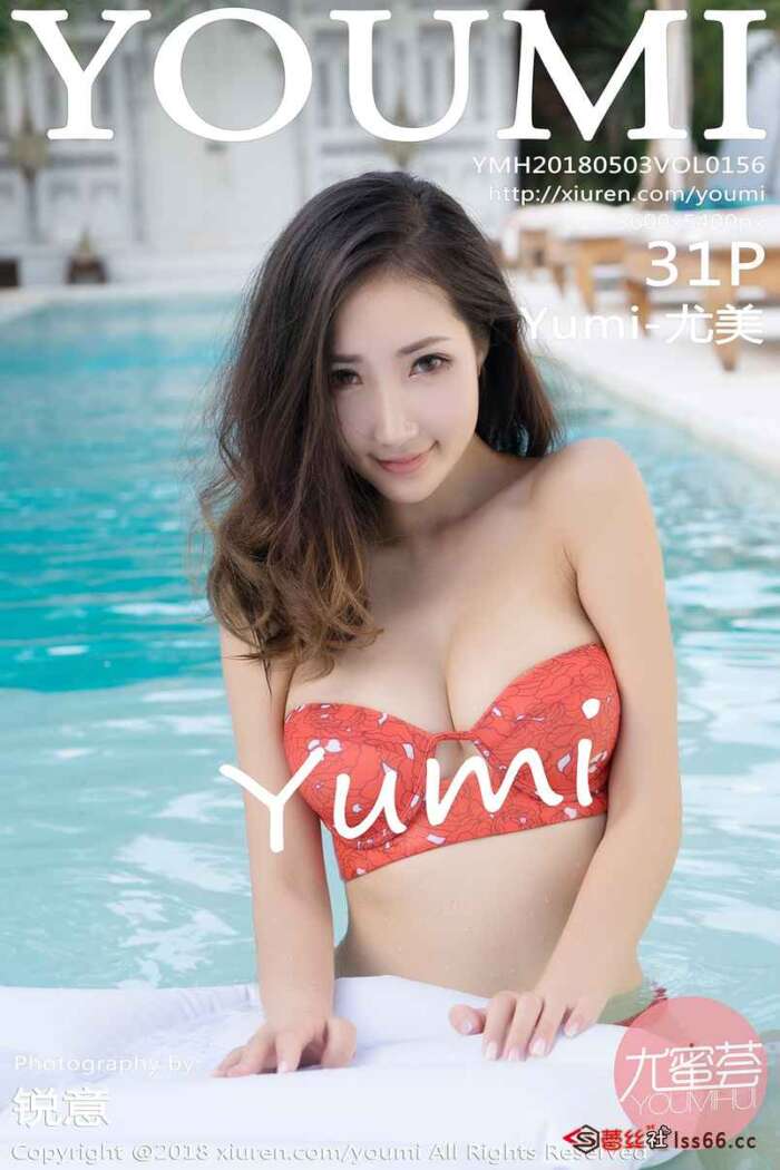 [YouMi尤蜜荟]2018.05.03 Vol.156 Yumi-尤美 [31P90MB]