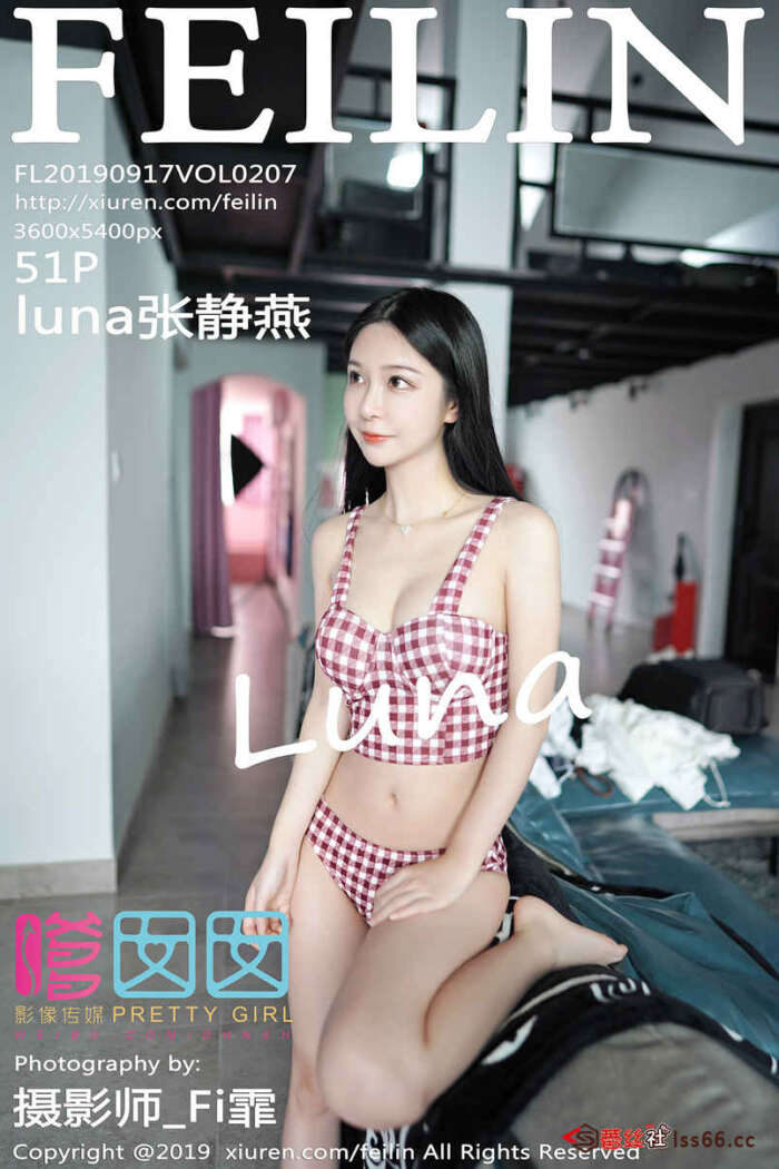 [FEILIN] 2019.09.17 Vol.207 luna张静燕[51+1P130M]