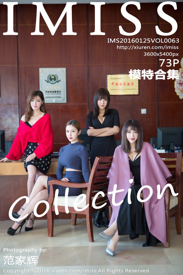 [IMiss爱蜜社]2016.01.25 VOL.063 模特合集 [73+1P266M]