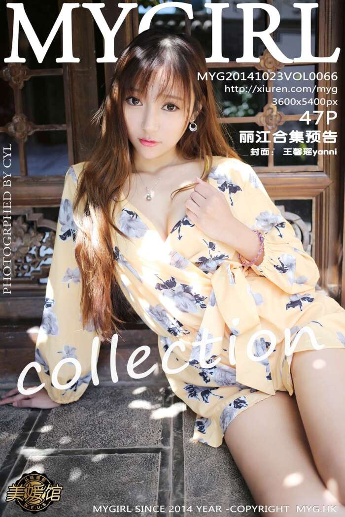 [MyGirl美媛馆]2014.10.23 Vol.066 丽江旅拍合集预告 [47P 201M]