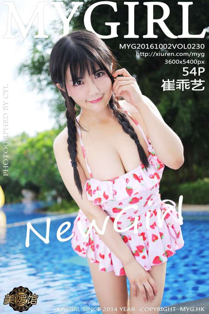 [MyGirl美媛馆]2016.10.01 Vol.230 崔乖艺[54+1P112M]