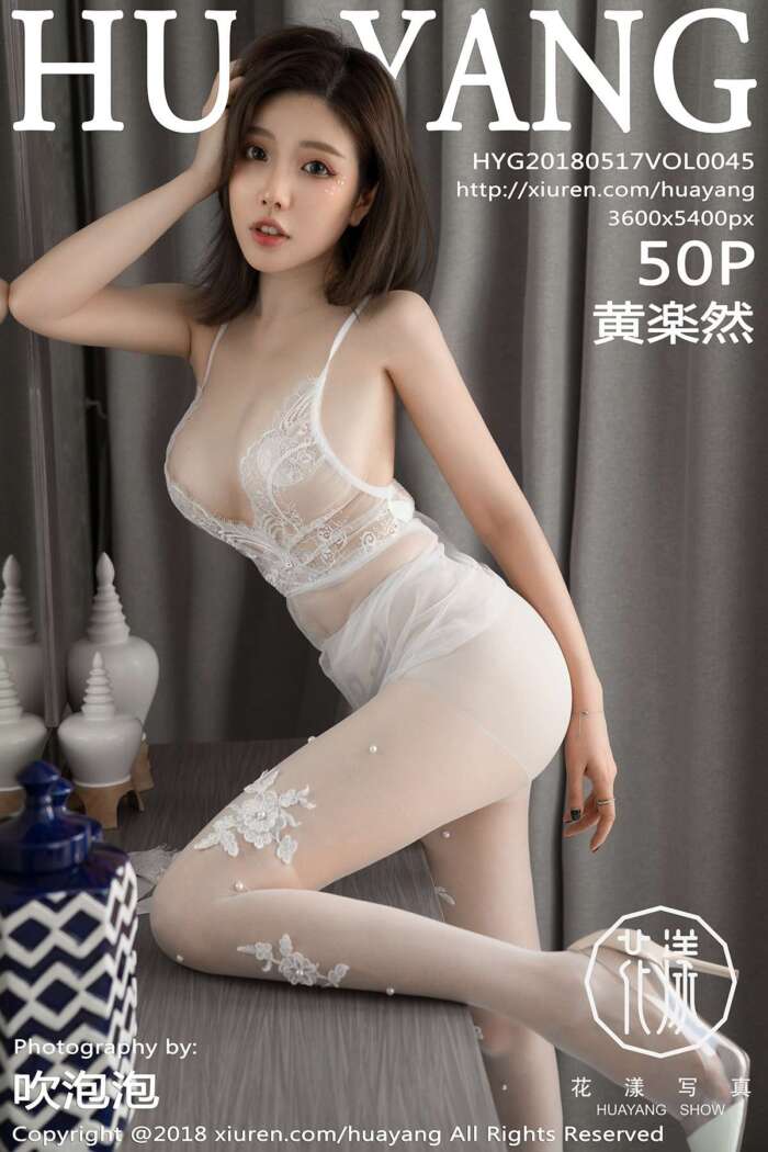 [HuaYang花漾]2018.05.17 Vol.045 黄楽然 [50P169MB]