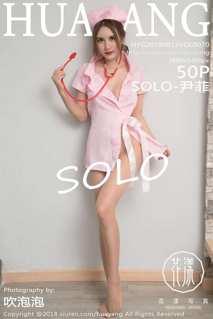 [HuaYang花漾]2018.08.13 Vol.070 SOLO-尹菲 [50P149MB]
