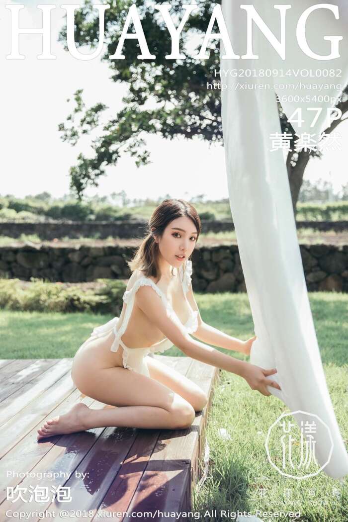 [HuaYang花漾]2018.09.14 Vol.082 黄楽然 [47P123MB]