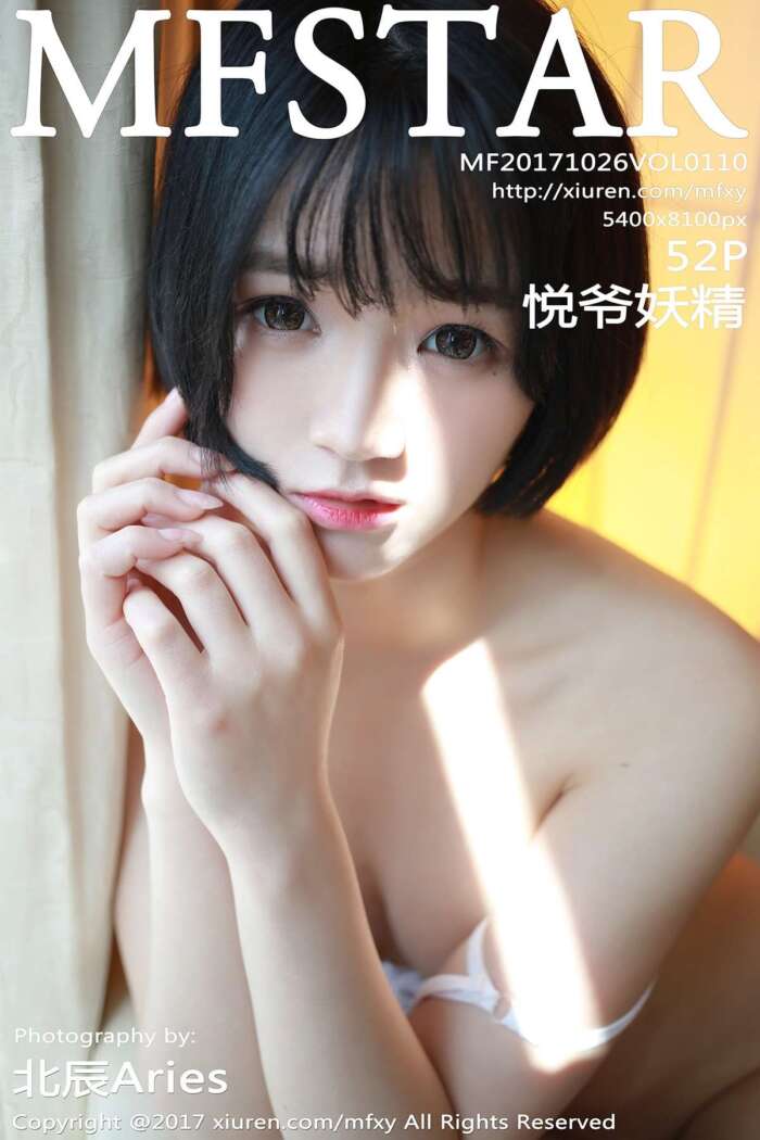 [MFStar模范学院]2017.10.26 Vol.110 悦爷妖精[52+1P190M]