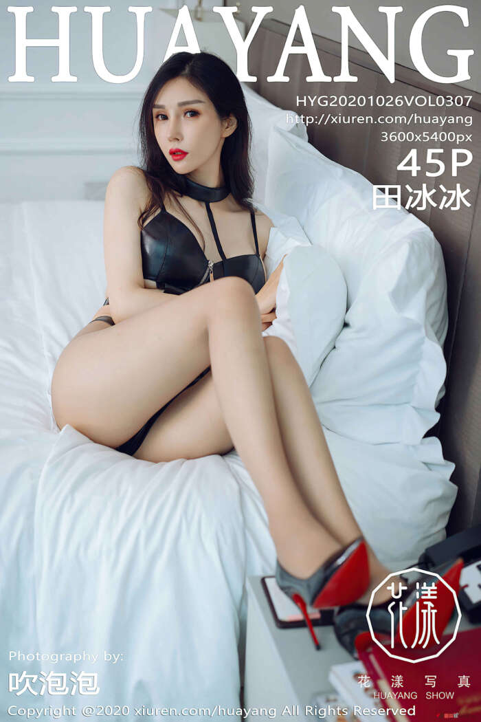 [HuaYang花漾]2020.10.26 VOL.307 田冰冰[45+1P／459MB]