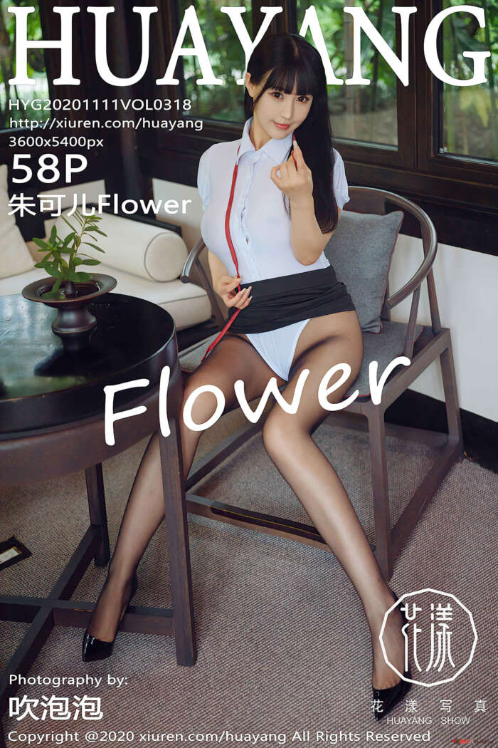 [HuaYang花漾]2020.11.11 VOL.318 朱可儿Flower[58+1P／789MB]