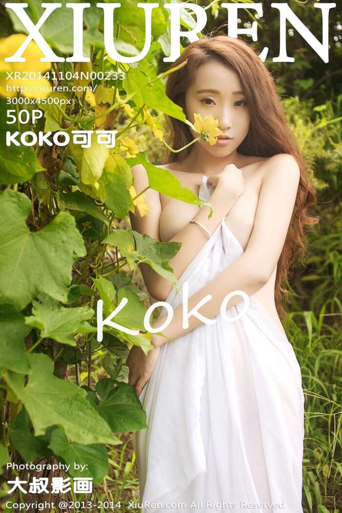 [XIUREN秀人网]2014.11.04 NO.233 KOKO可可 [50+1P236M]