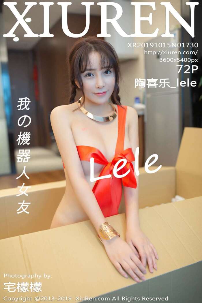 [XIUREN秀人网]2019.10.15 No.1730 陶喜乐_lele[72+1P142M]