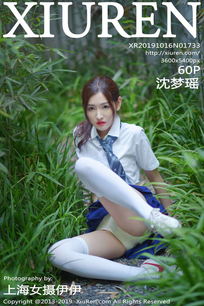 [XIUREN秀人网]2019.10.16 No.1733 沈梦瑶[60+1P141M]
