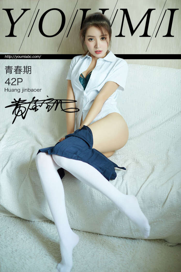 [YouMi尤蜜] 2019.07.13 青春期 黄金宝儿[42P／18.3MB]