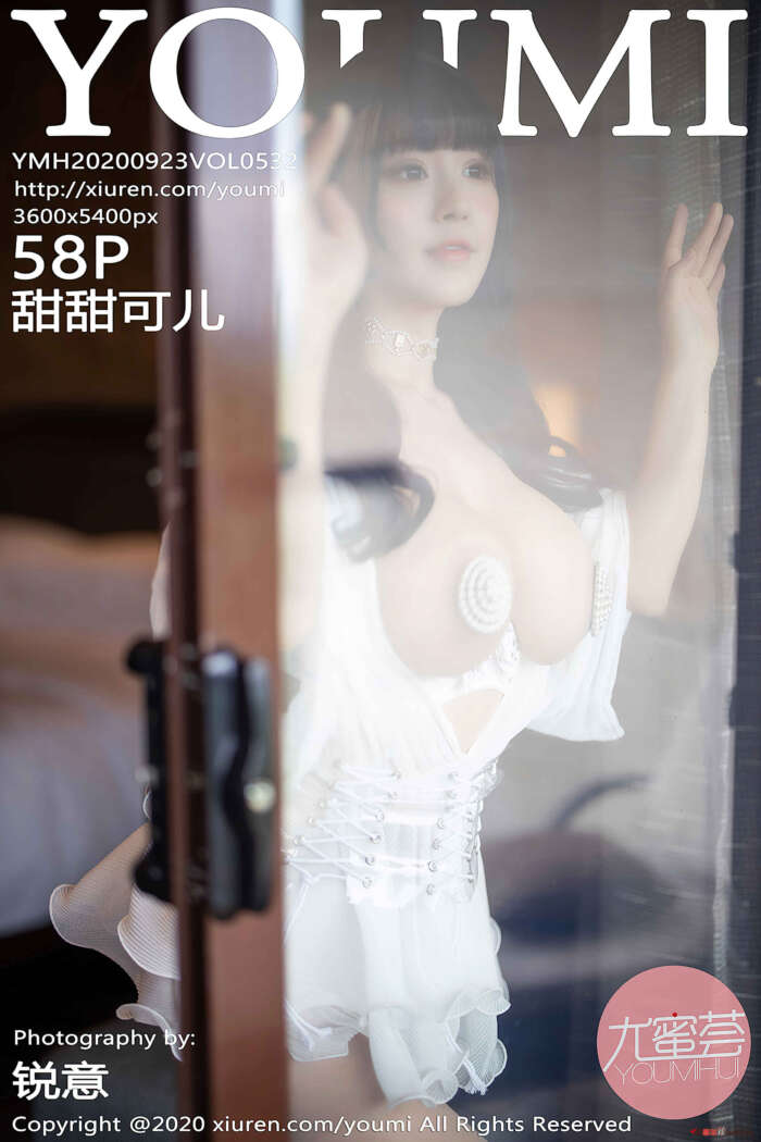 [YOUMI尤蜜荟] 2020.09.23 VOL.532 甜甜可儿 [59P513MB]