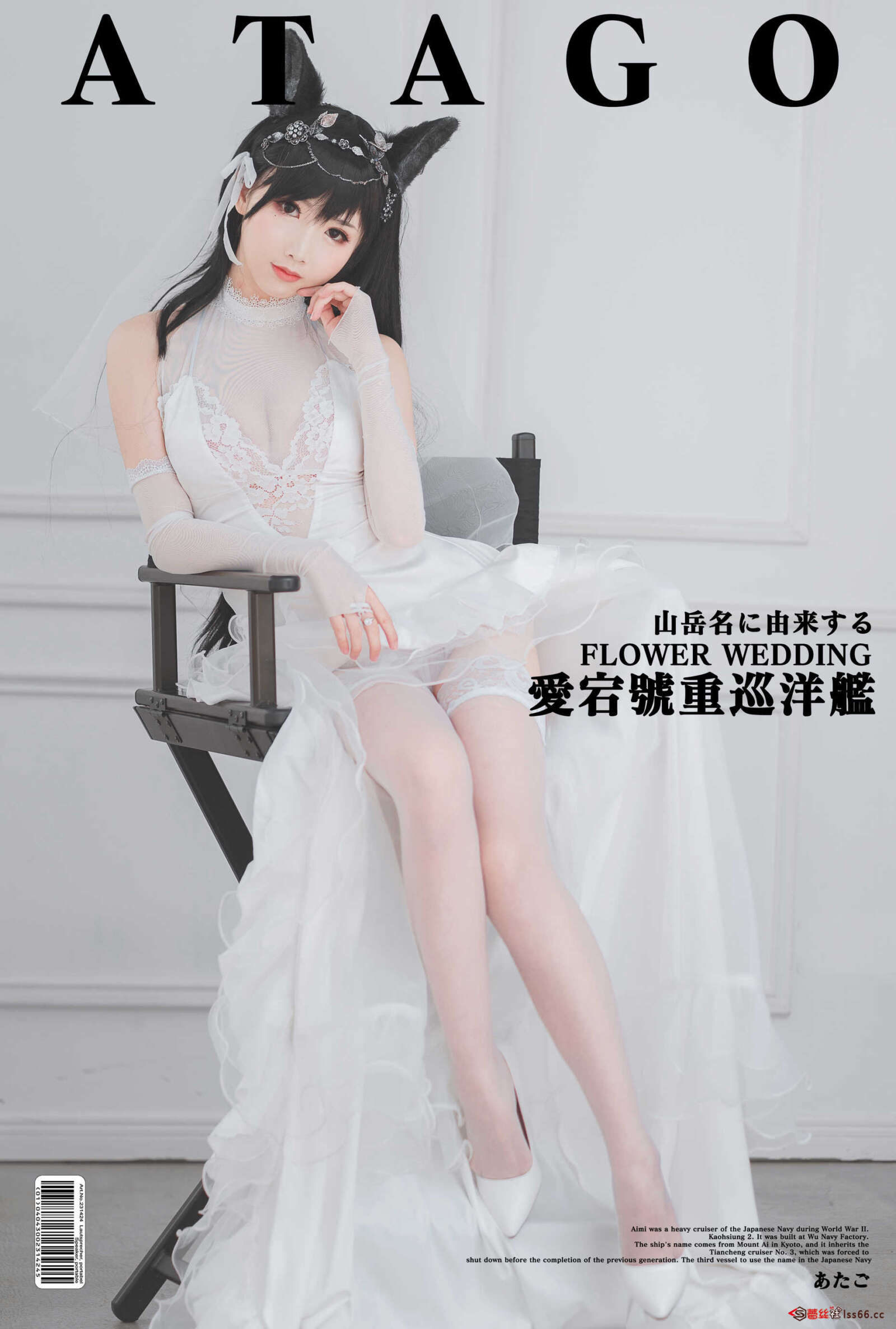 https://www.lss77.com/wp-content/uploads/2021/02/0008-20-1600x2374.jpg